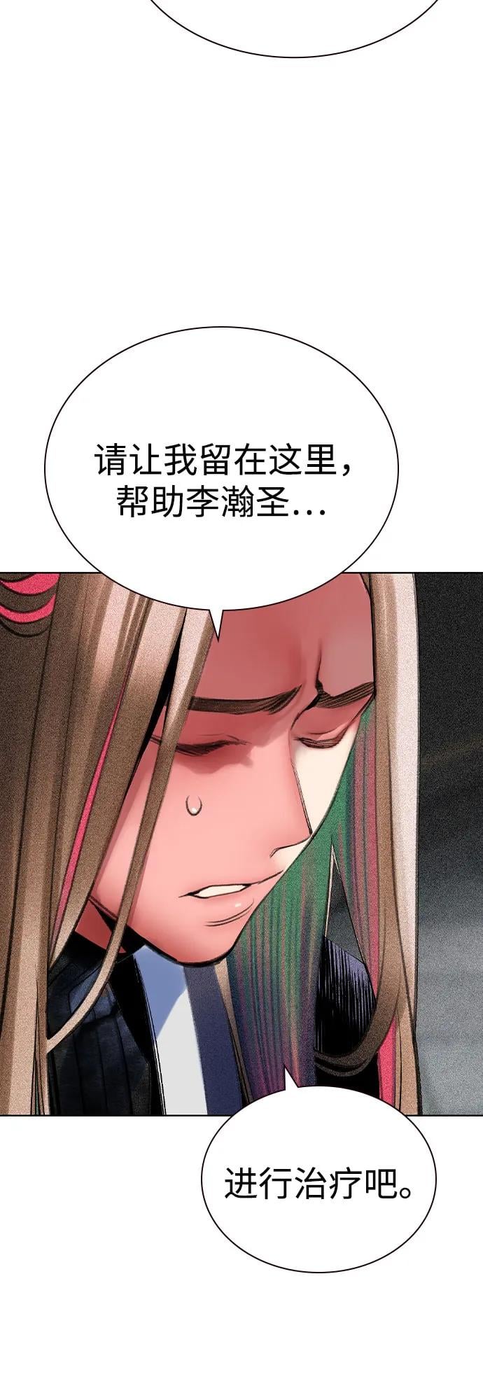 丛林果汁 - 第2季 第50话(1/2) - 第43张图