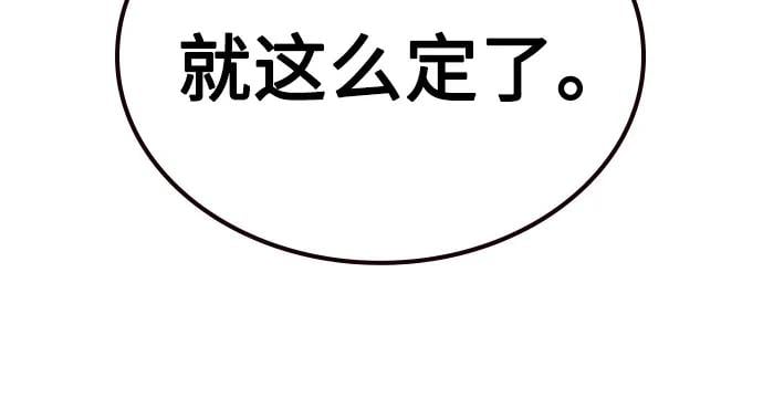 丛林果汁 - 第2季 第50话(1/2) - 第45张图