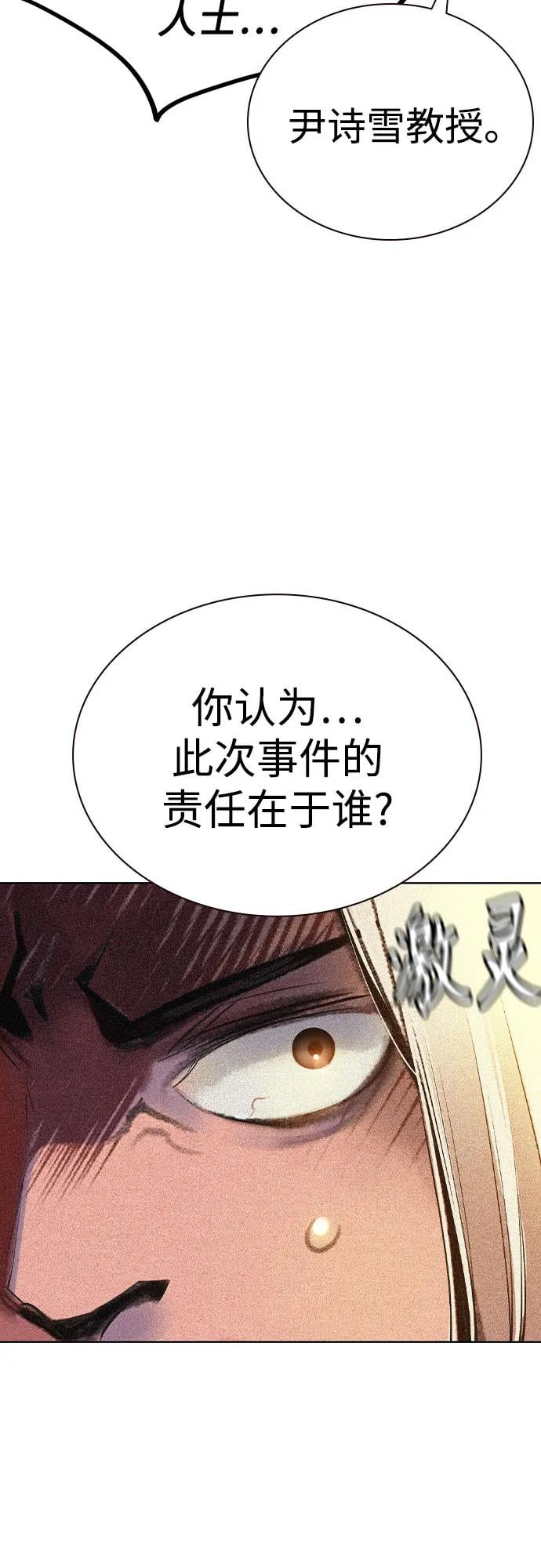 丛林果汁 - 第2季 第50话(1/2) - 第47张图