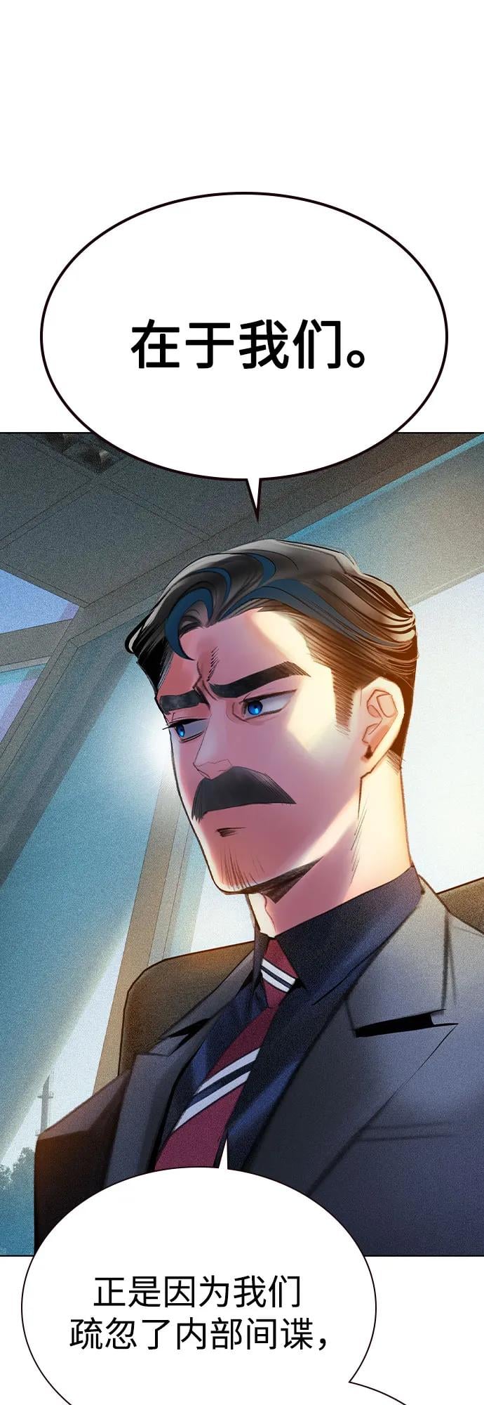 丛林果汁 - 第2季 第50话(1/2) - 第48张图