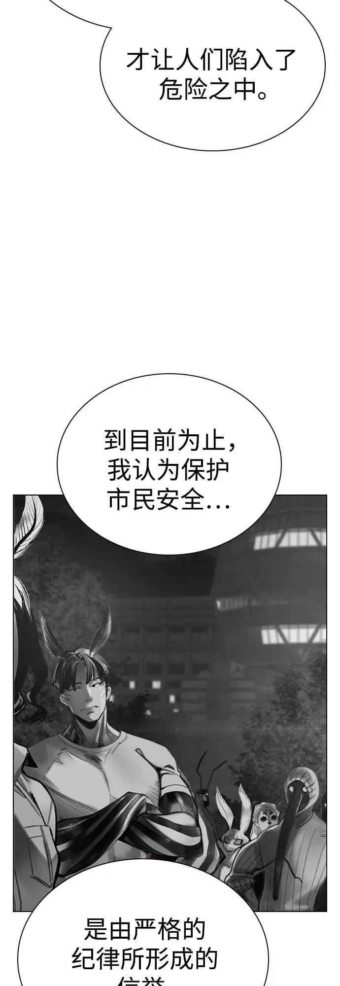 丛林果汁 - 第2季 第50话(1/2) - 第49张图