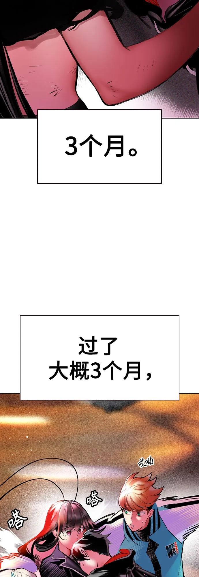 丛林果汁 - 第2季 第50话(1/2) - 第6张图