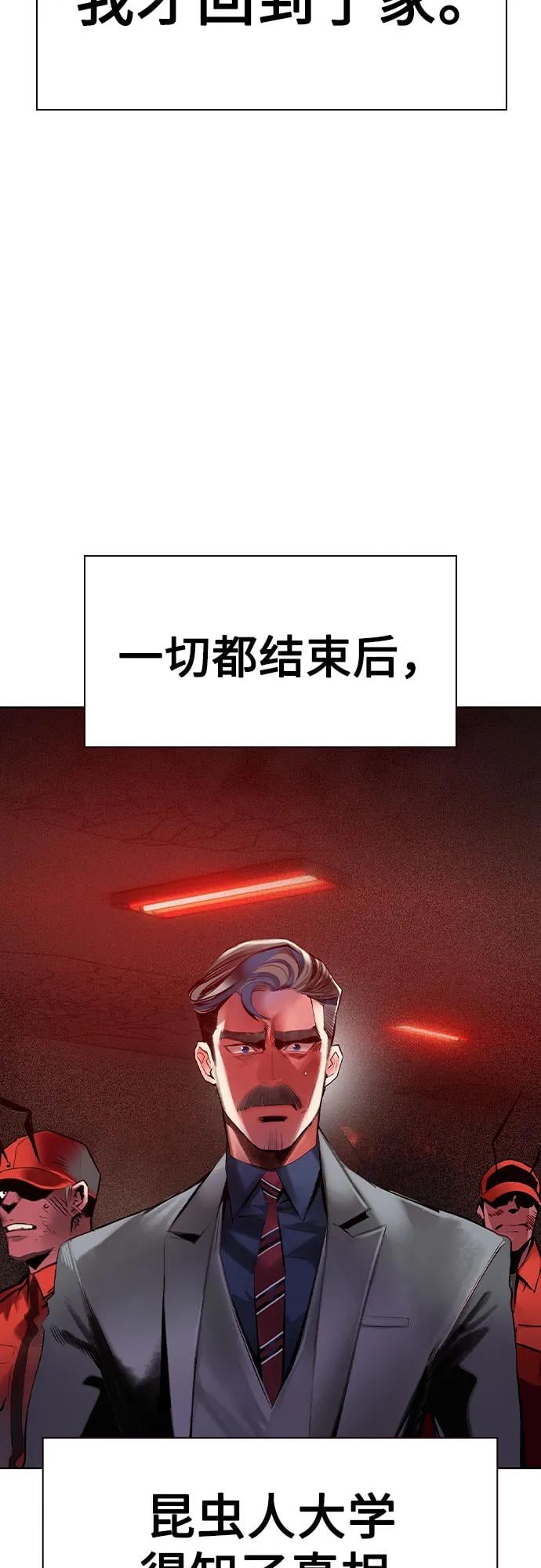 丛林果汁 - 第2季 第50话(1/2) - 第8张图