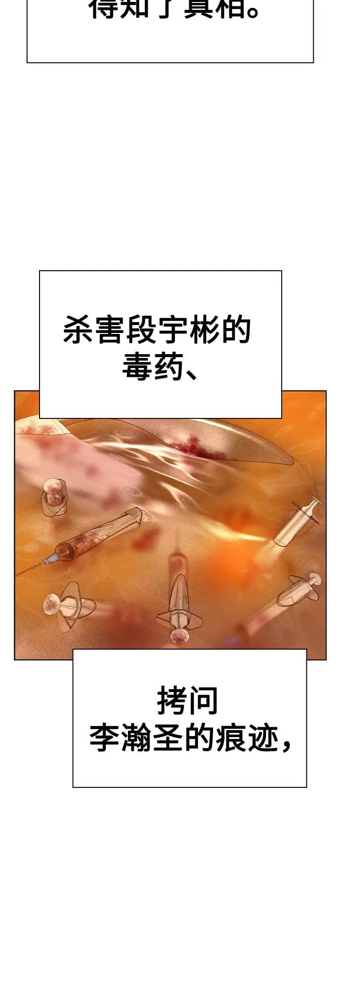 丛林果汁 - 第2季 第50话(1/2) - 第9张图