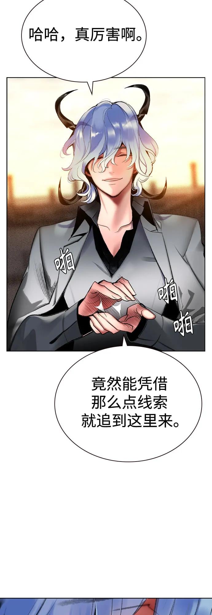 丛林果汁 - 第2季 第54话(1/3) - 第10张图