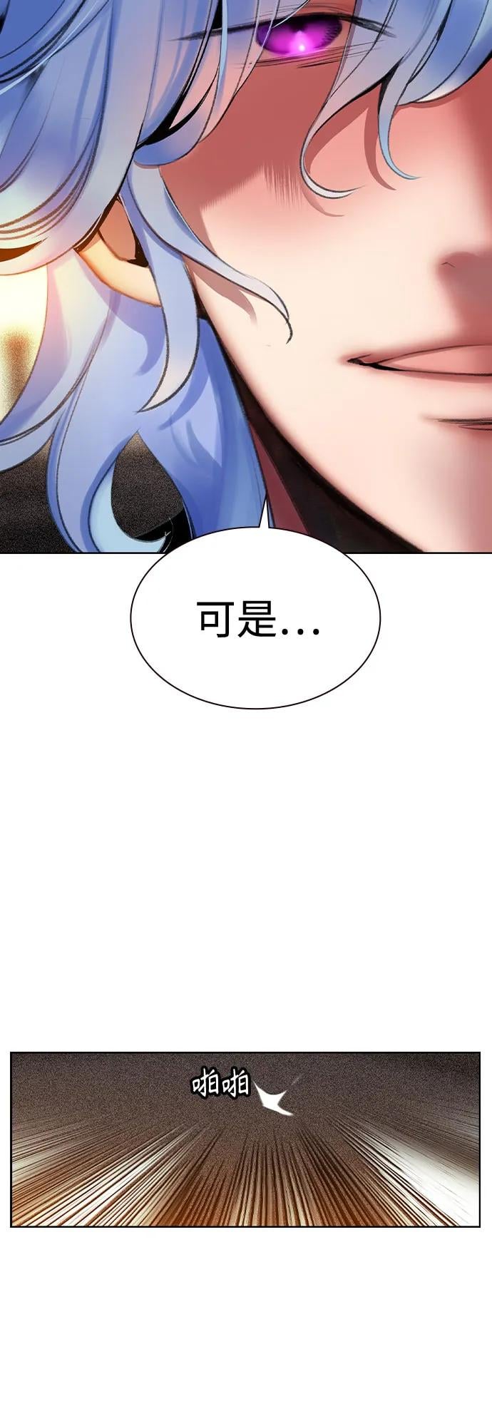 丛林果汁 - 第2季 第54话(1/3) - 第11张图