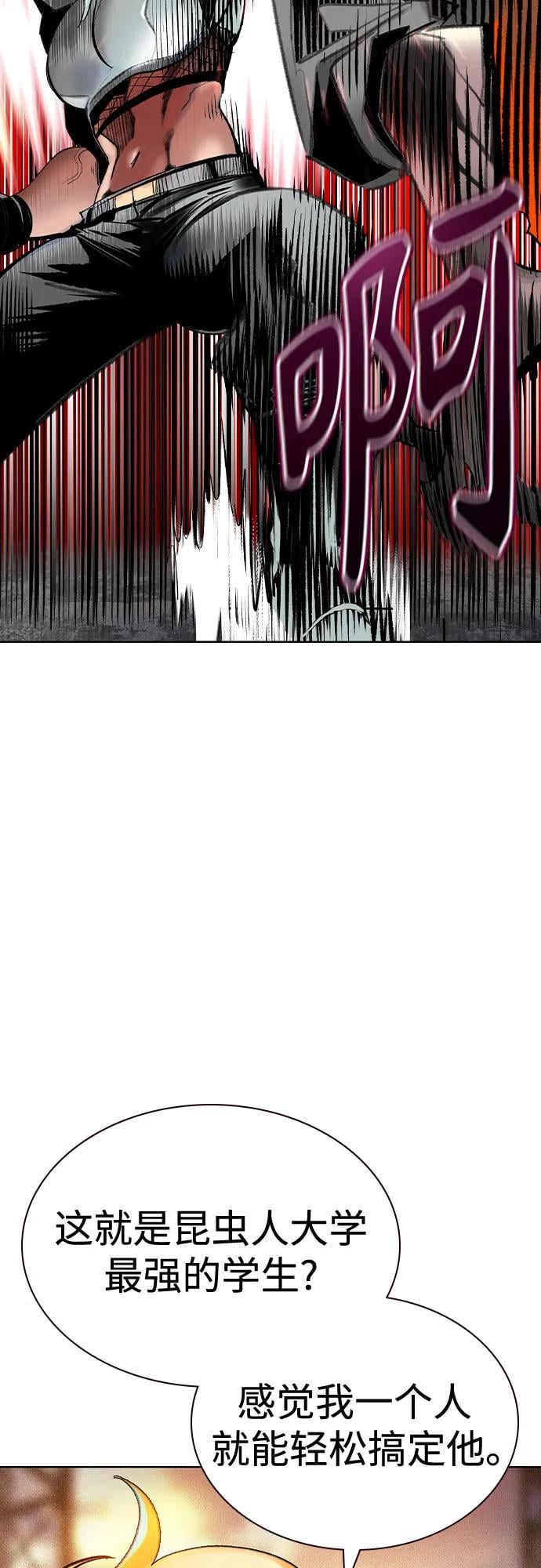 丛林果汁 - 第2季 第54话(1/3) - 第13张图