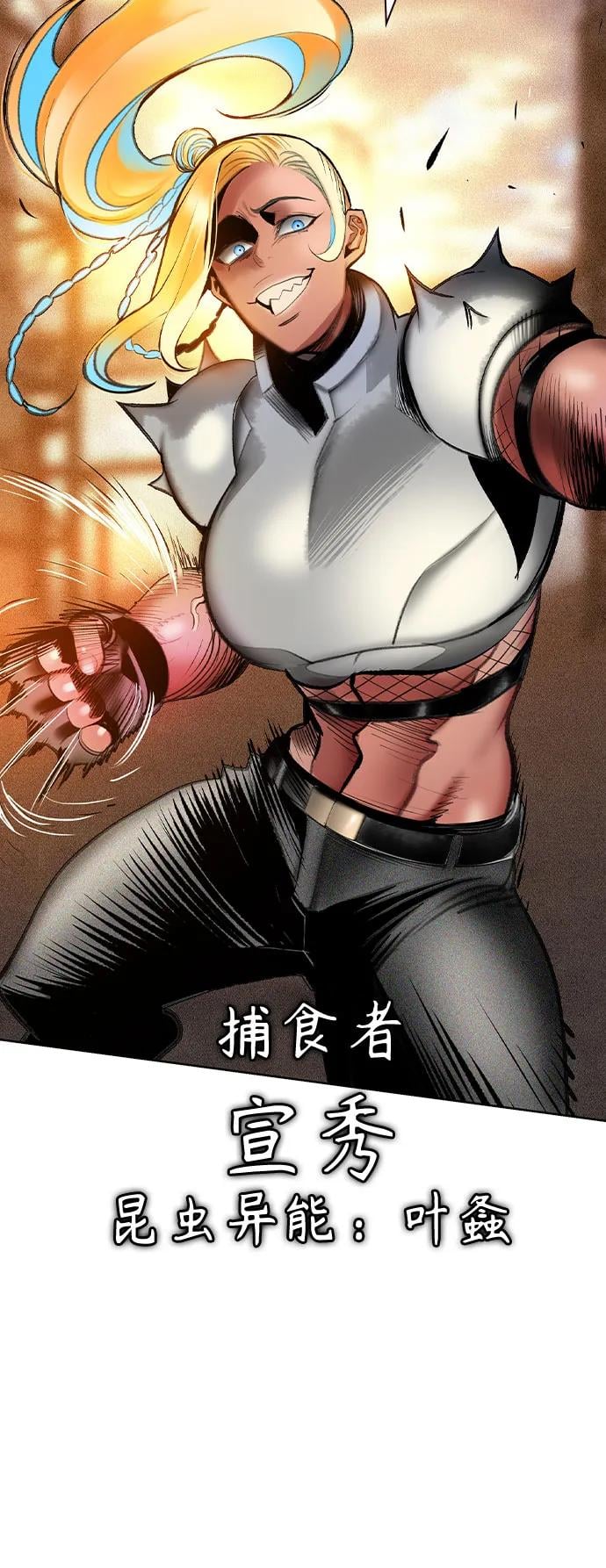 丛林果汁 - 第2季 第54话(1/3) - 第14张图