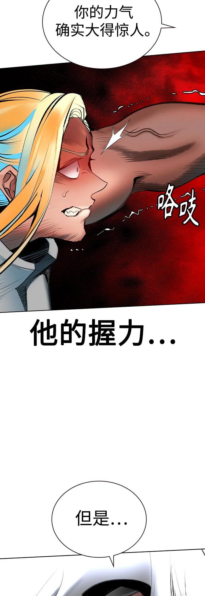 丛林果汁 - 第2季 第54话(1/3) - 第19张图