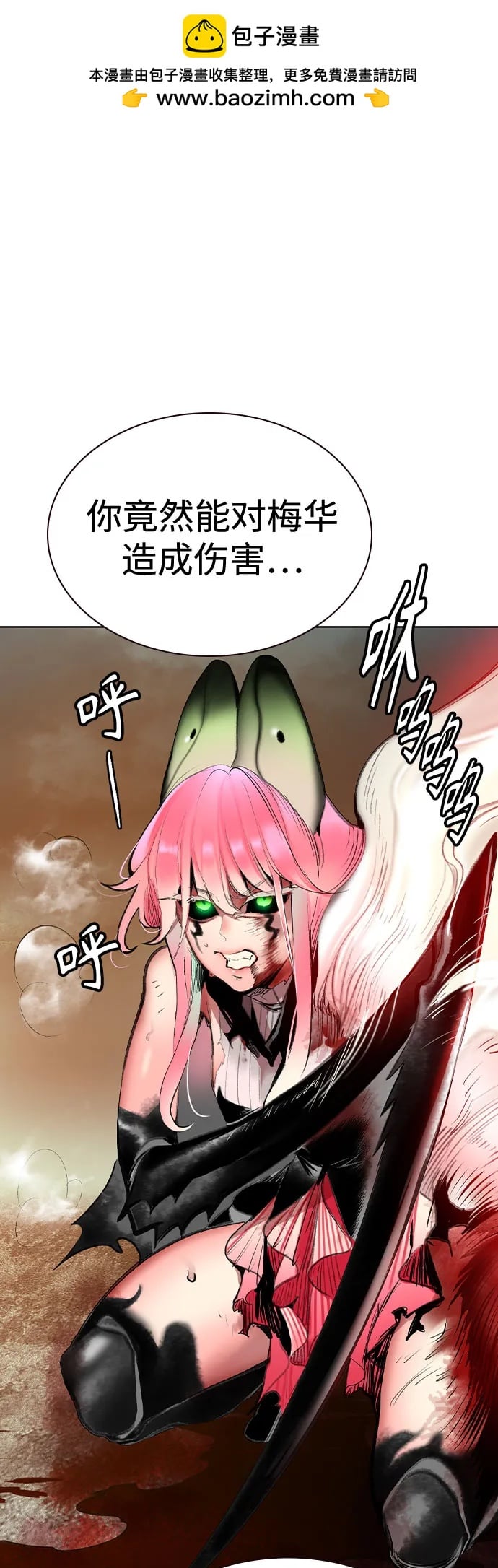 丛林果汁 - 第2季 第54话(1/3) - 第2张图