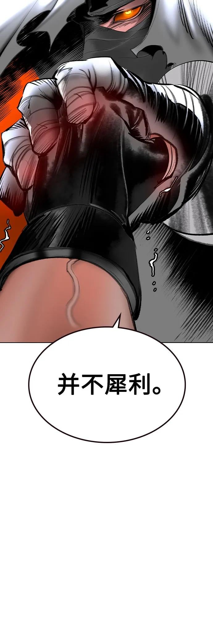 丛林果汁 - 第2季 第54话(1/3) - 第20张图