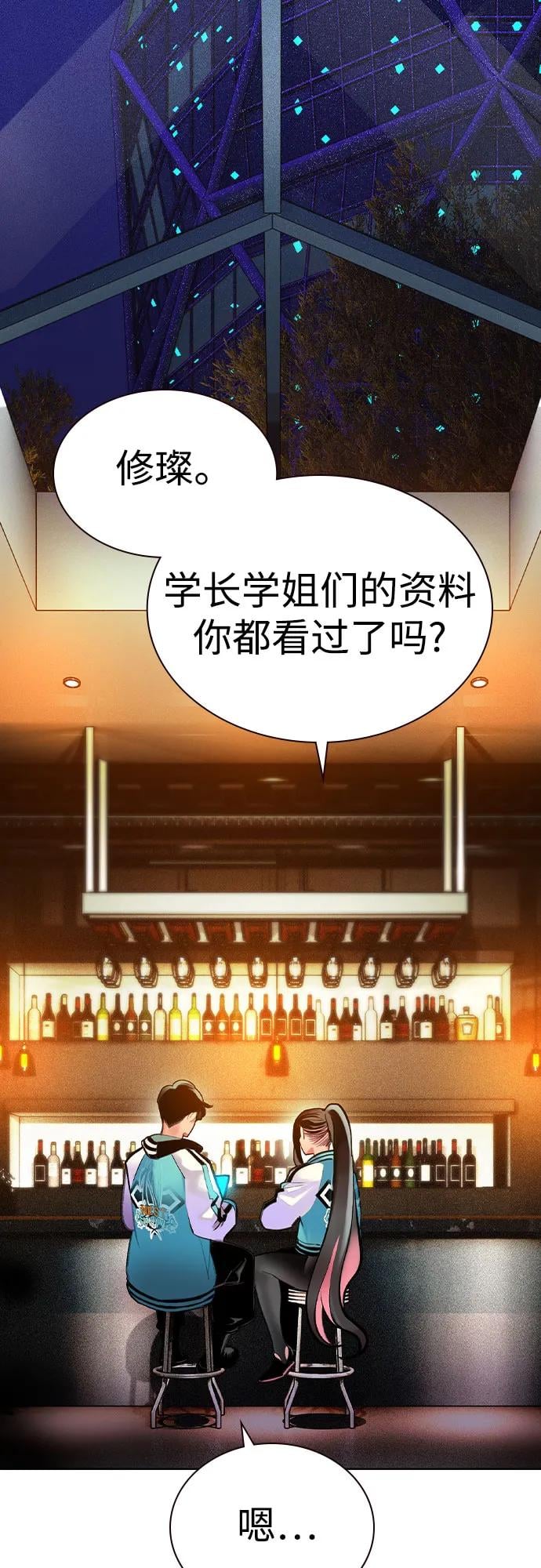 丛林果汁 - 第2季 第54话(1/3) - 第22张图