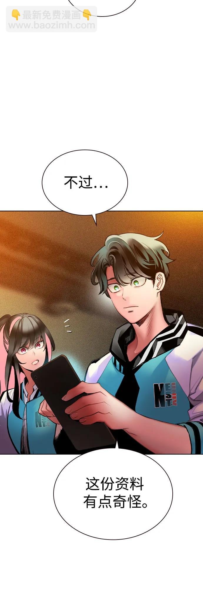 丛林果汁 - 第2季 第54话(1/3) - 第23张图