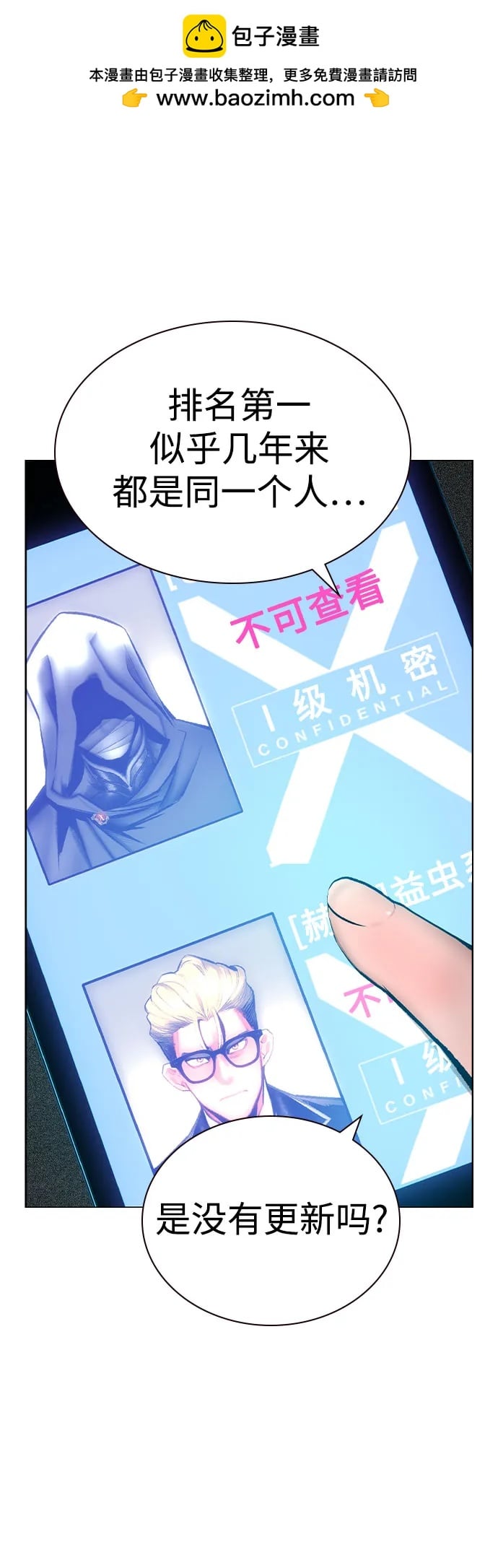 丛林果汁 - 第2季 第54话(1/3) - 第24张图