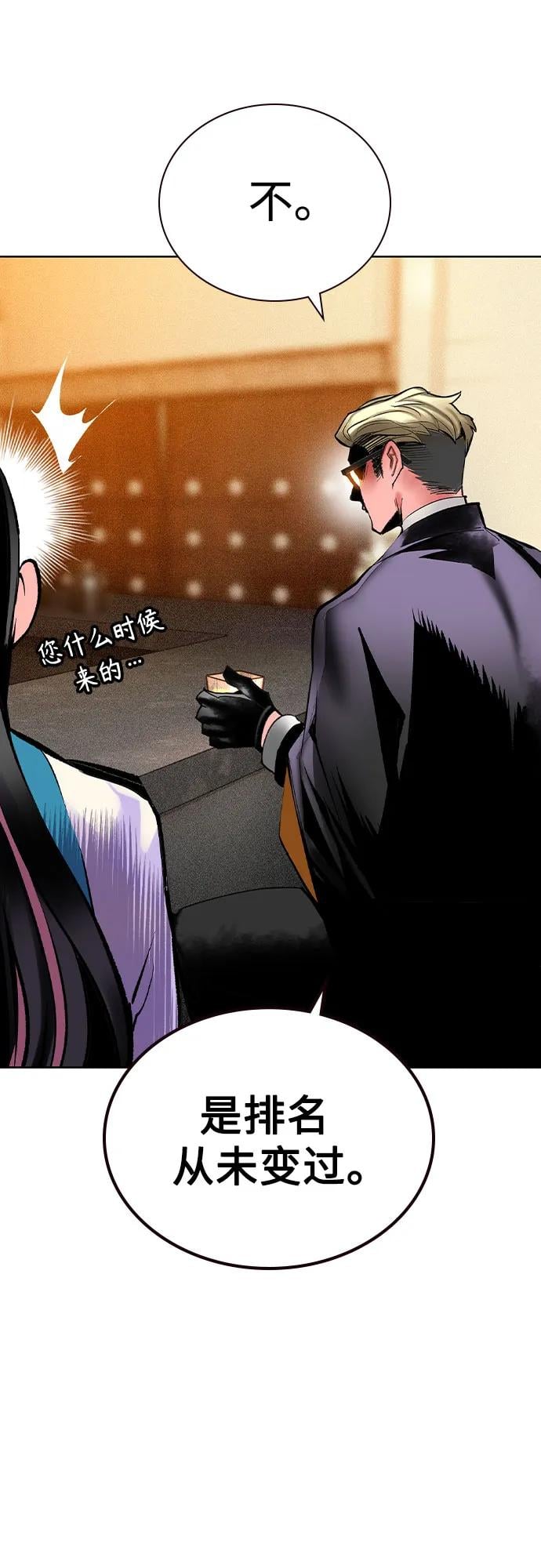 丛林果汁 - 第2季 第54话(1/3) - 第25张图