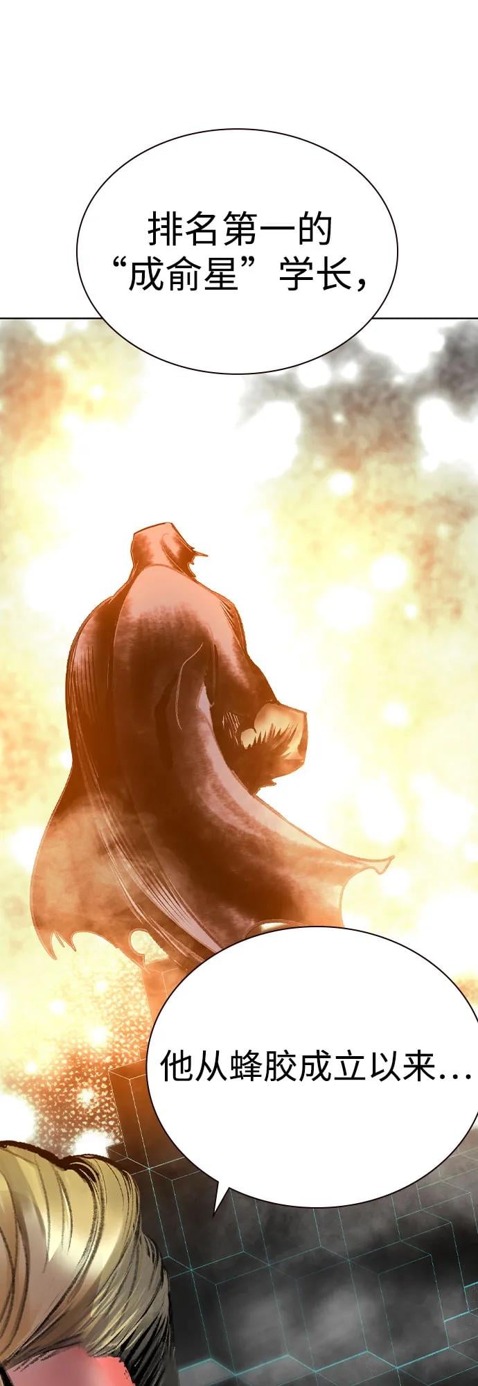 丛林果汁 - 第2季 第54话(1/3) - 第26张图