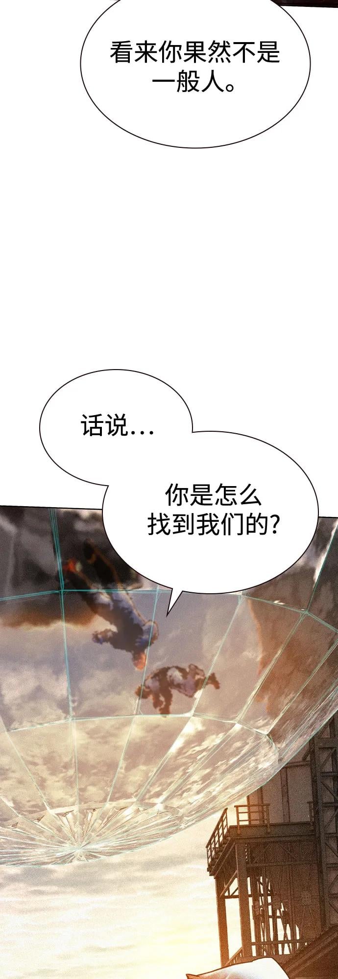 丛林果汁 - 第2季 第54话(1/3) - 第3张图