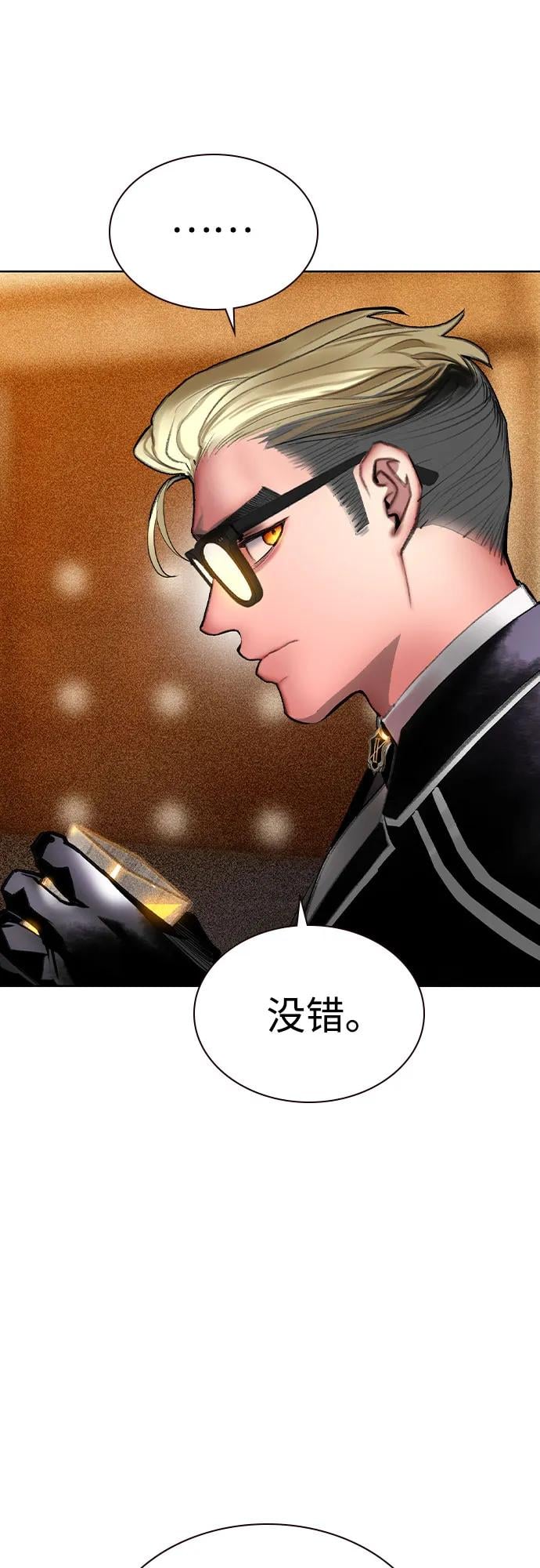 丛林果汁 - 第2季 第54话(1/3) - 第31张图