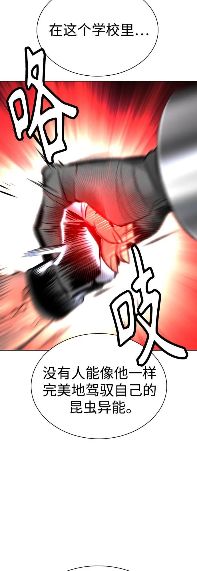 丛林果汁 - 第2季 第54话(1/3) - 第32张图