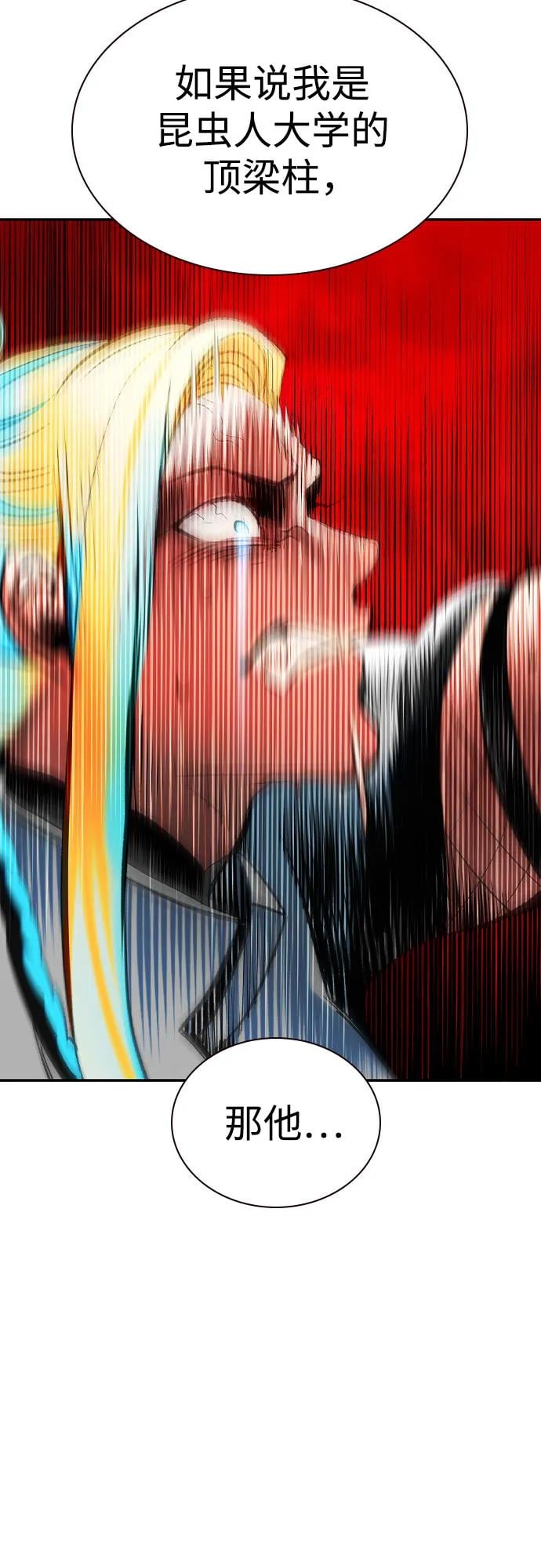 丛林果汁 - 第2季 第54话(1/3) - 第33张图