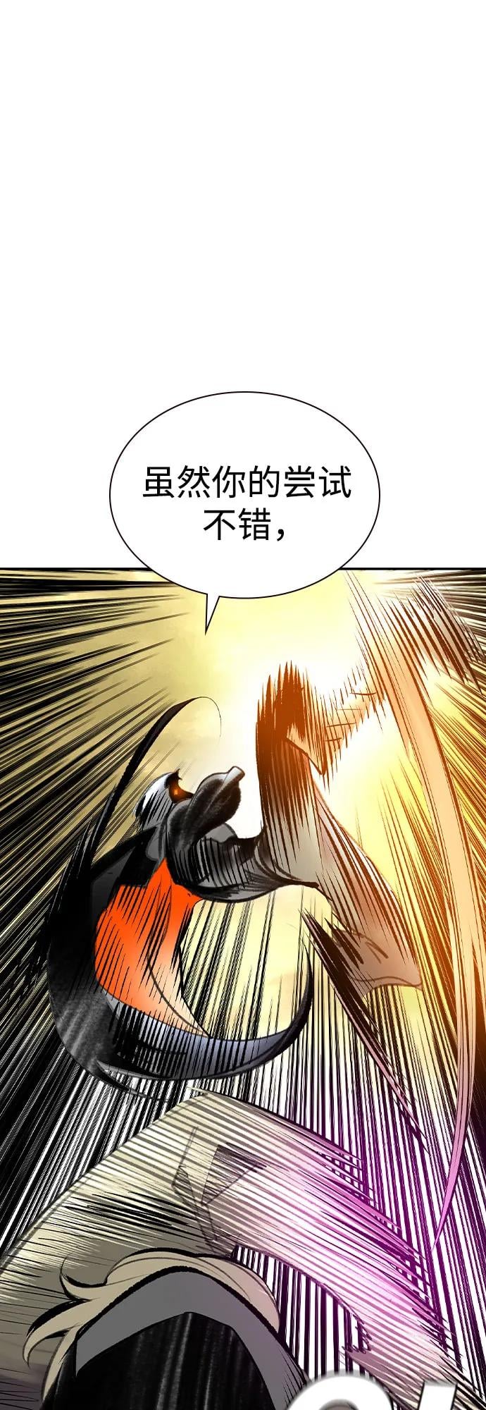 丛林果汁 - 第2季 第54话(1/3) - 第39张图