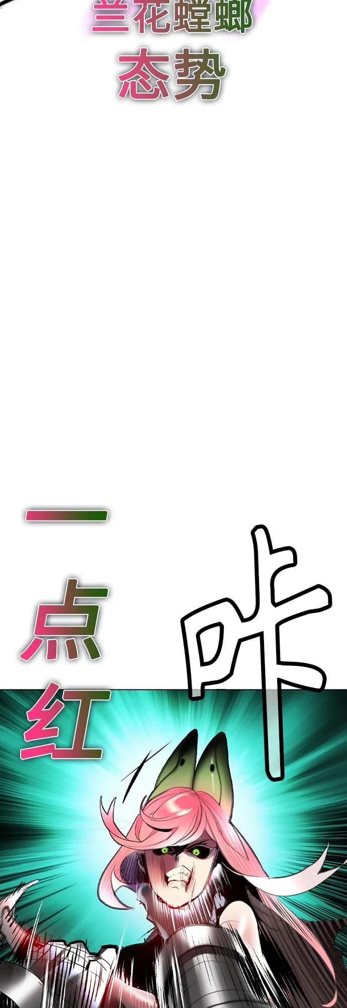 丛林果汁 - 第2季 第54话(1/3) - 第45张图