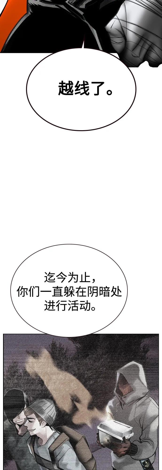 丛林果汁 - 第2季 第54话(1/3) - 第6张图