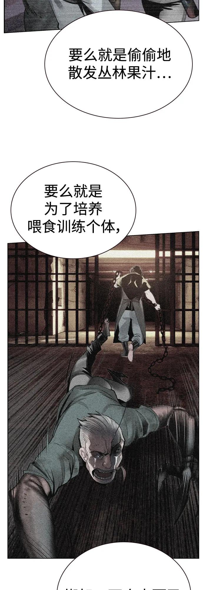 丛林果汁 - 第2季 第54话(1/3) - 第7张图