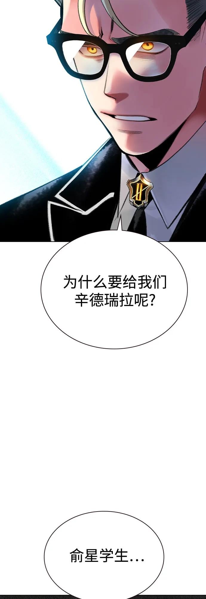 丛林果汁 - 第2季 第56话(1/2) - 第11张图