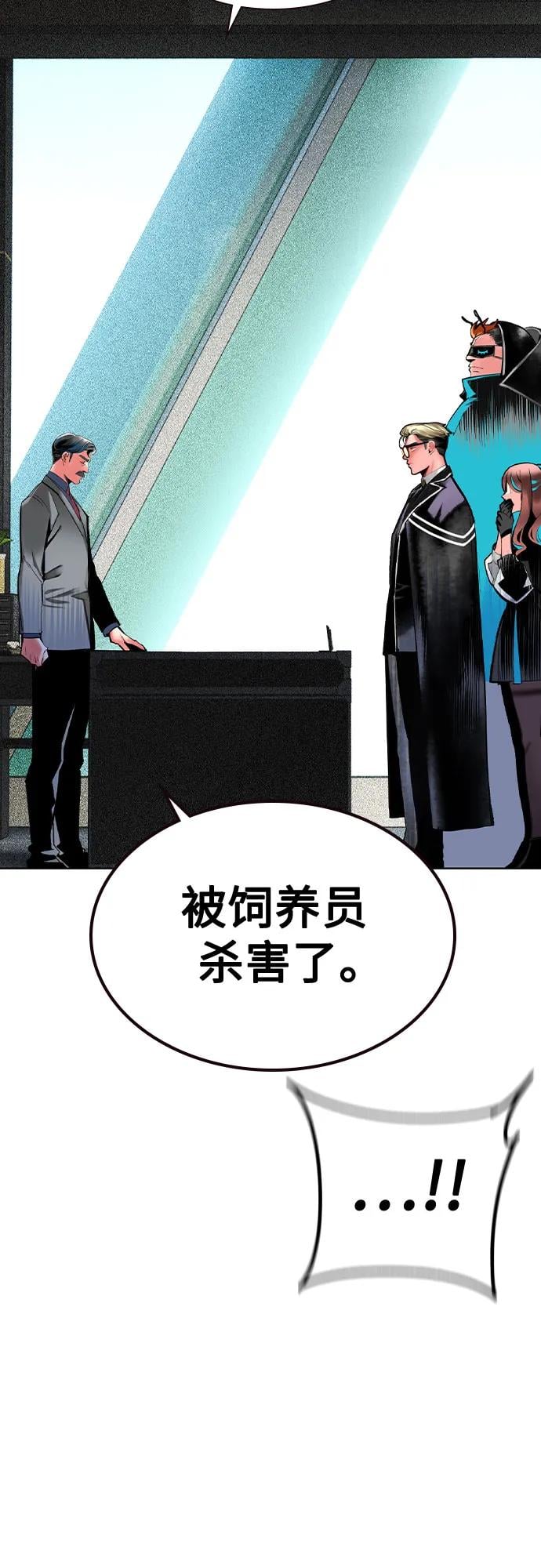 丛林果汁 - 第2季 第56话(1/2) - 第12张图