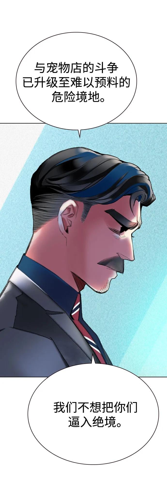 丛林果汁 - 第2季 第56话(1/2) - 第13张图