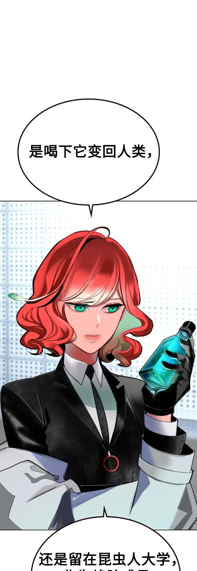 丛林果汁 - 第2季 第56话(1/2) - 第16张图