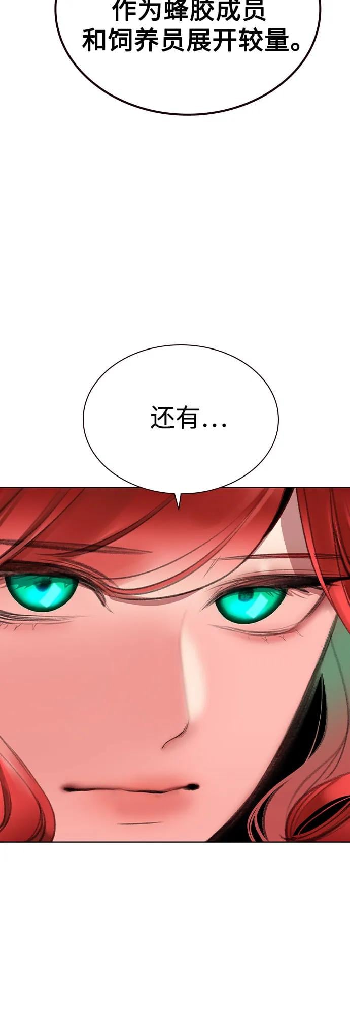 丛林果汁 - 第2季 第56话(1/2) - 第17张图