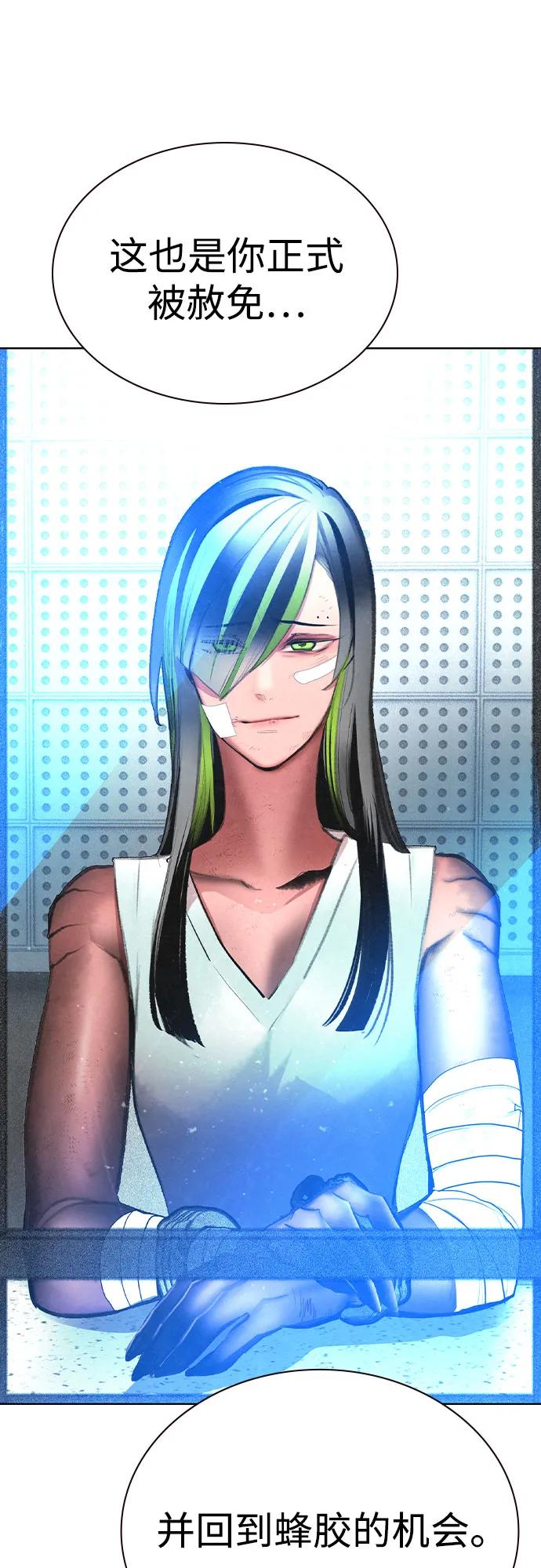 丛林果汁 - 第2季 第56话(1/2) - 第18张图