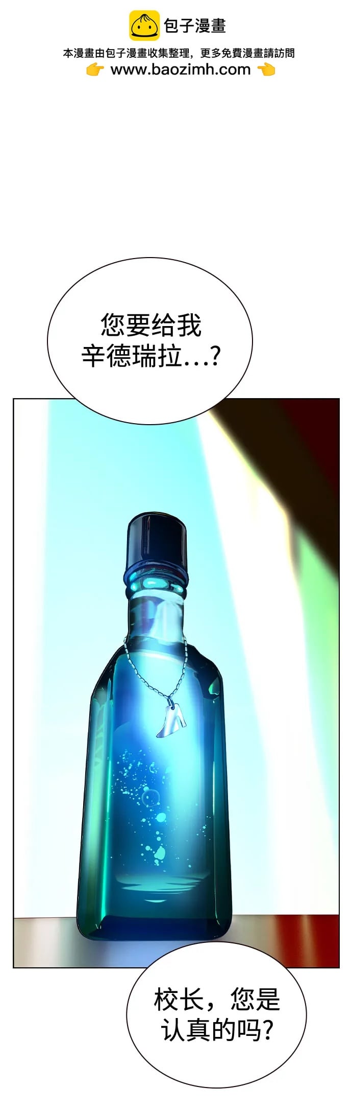 丛林果汁 - 第2季 第56话(1/2) - 第2张图