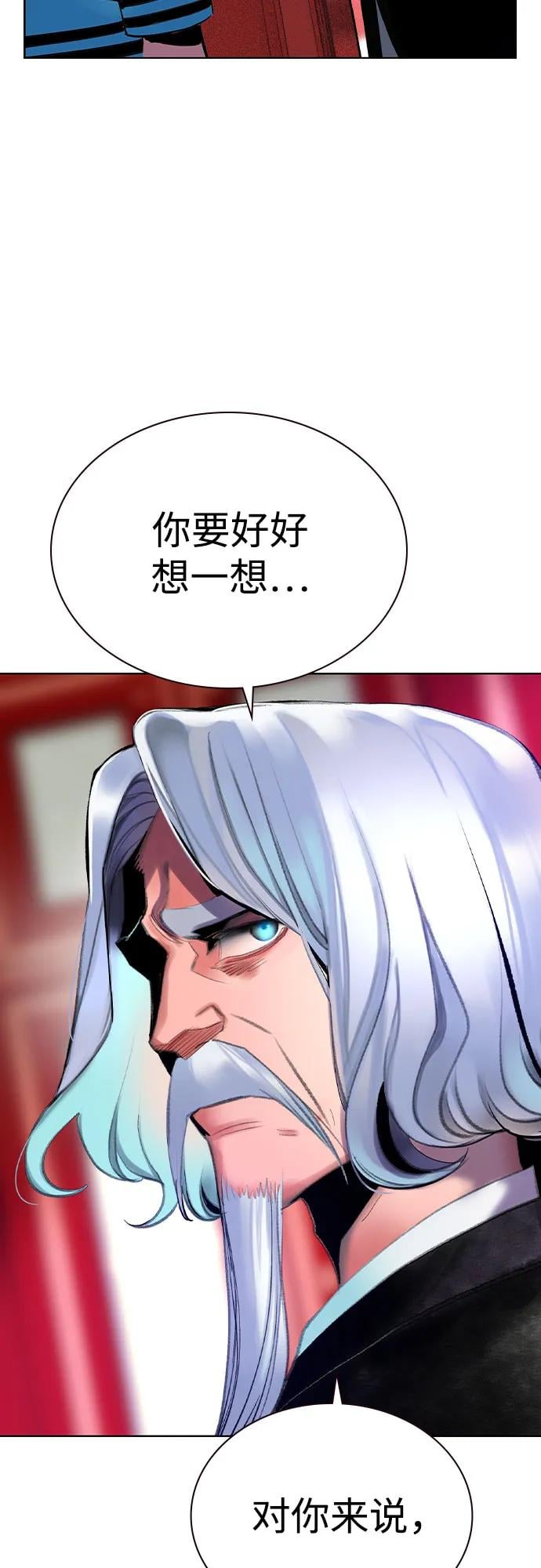 丛林果汁 - 第2季 第56话(1/2) - 第20张图