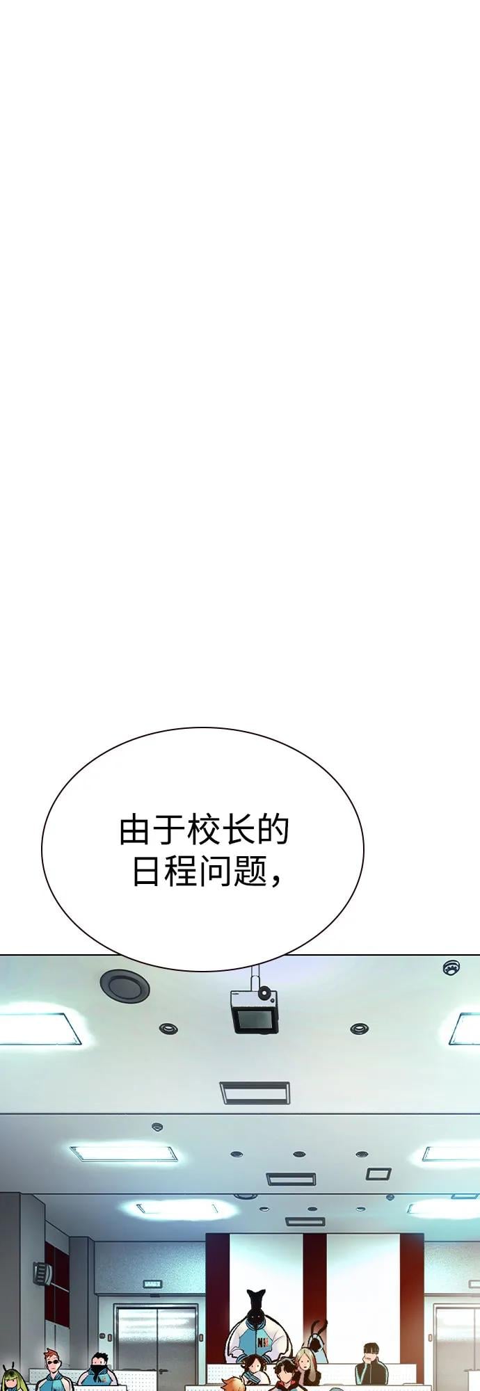 丛林果汁 - 第2季 第56话(1/2) - 第24张图