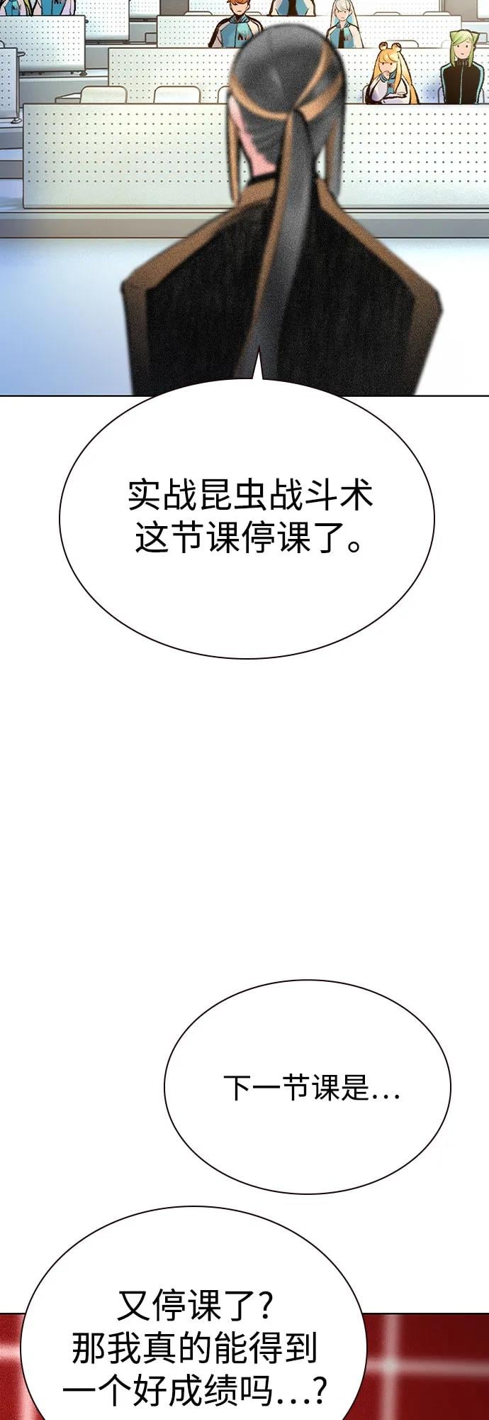 丛林果汁 - 第2季 第56话(1/2) - 第25张图