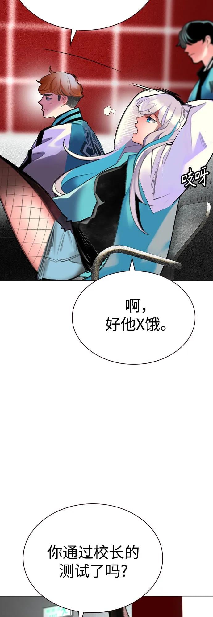 丛林果汁 - 第2季 第56话(1/2) - 第26张图