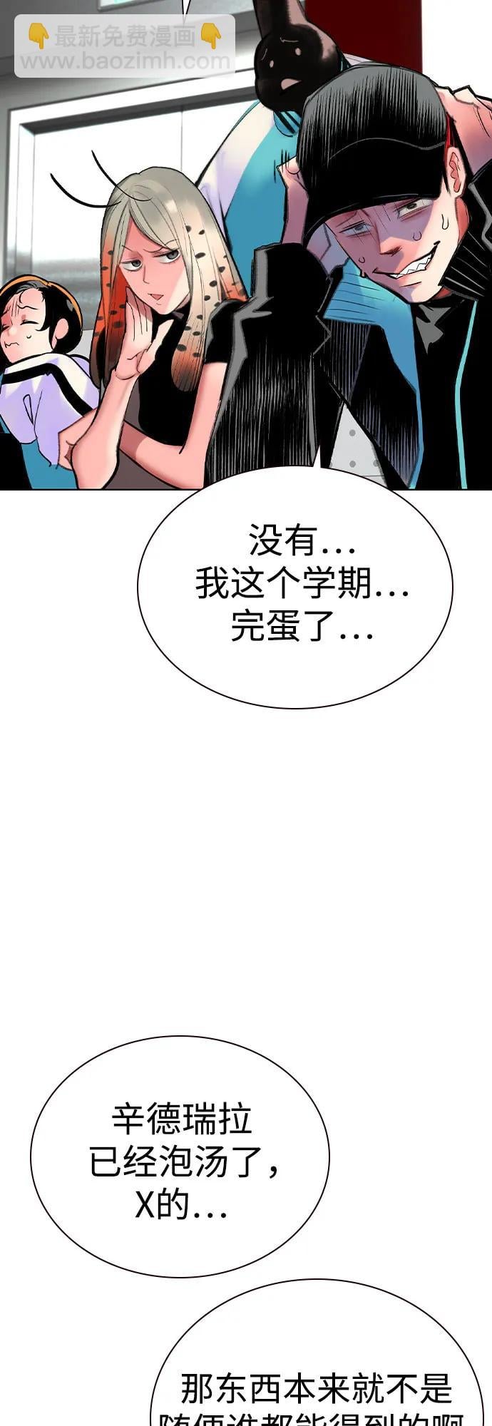 丛林果汁 - 第2季 第56话(1/2) - 第27张图