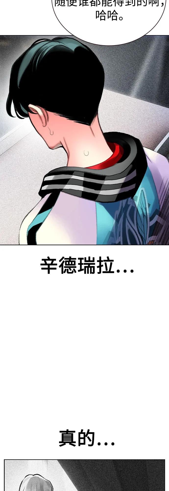 丛林果汁 - 第2季 第56话(1/2) - 第28张图