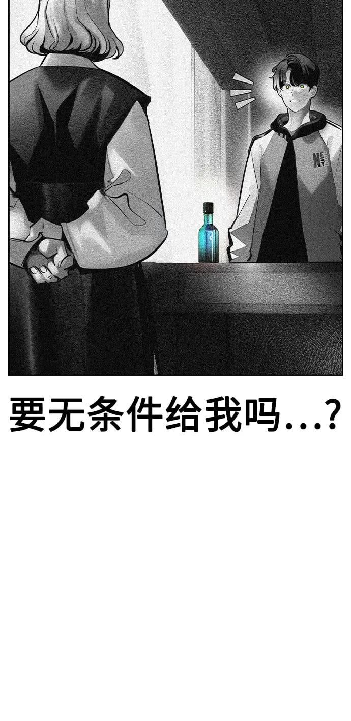 丛林果汁 - 第2季 第56话(1/2) - 第29张图