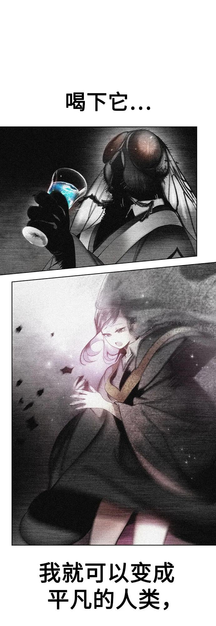 丛林果汁 - 第2季 第56话(1/2) - 第30张图