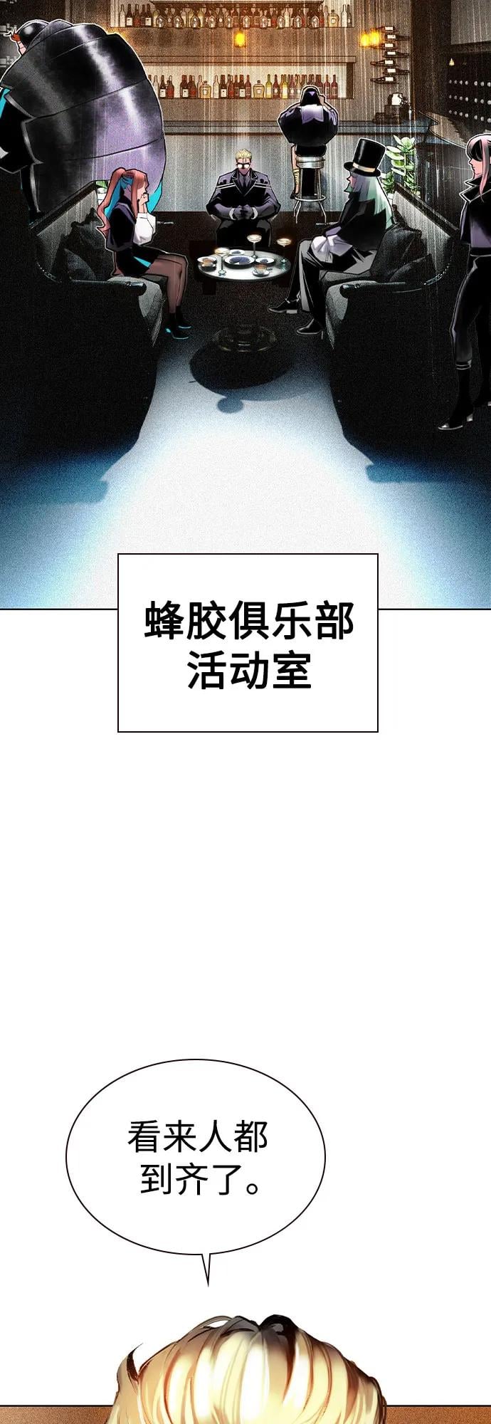 丛林果汁 - 第2季 第56话(1/2) - 第33张图