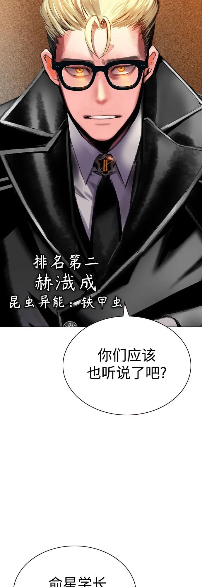 丛林果汁 - 第2季 第56话(1/2) - 第34张图