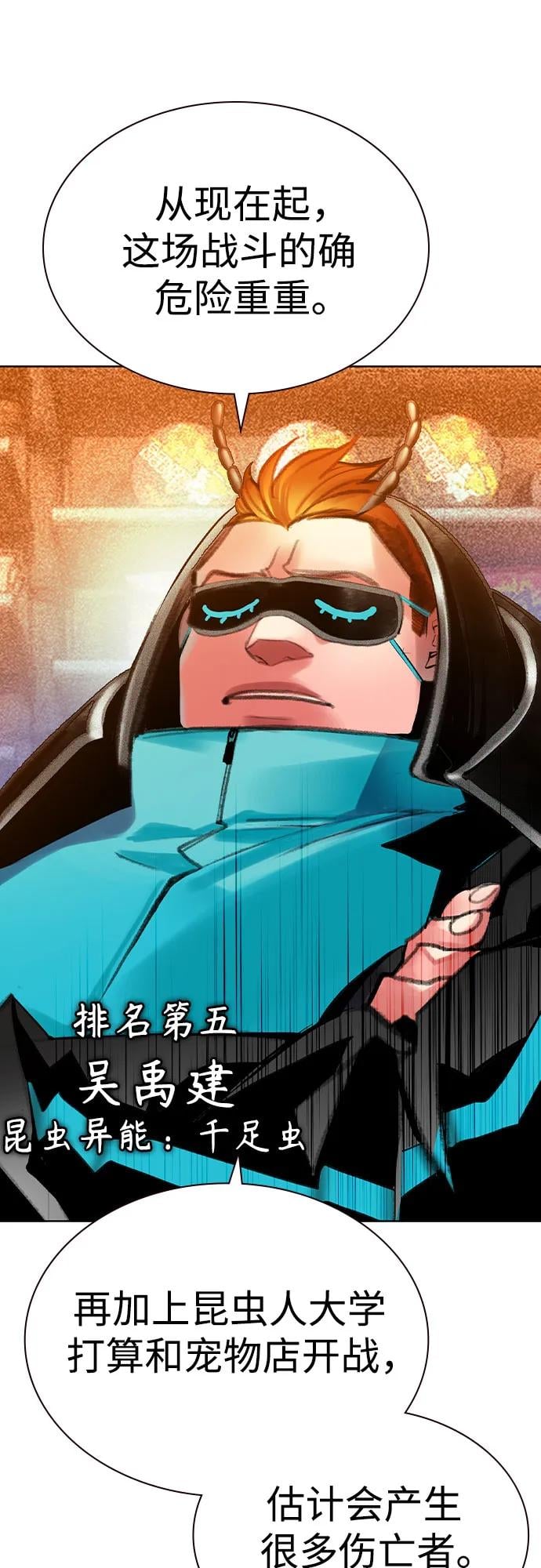 丛林果汁 - 第2季 第56话(1/2) - 第36张图