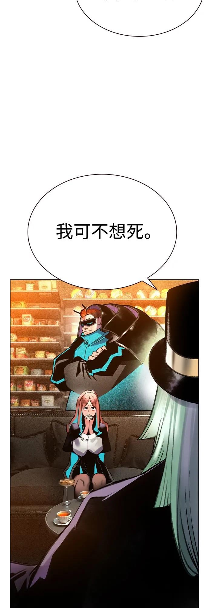 丛林果汁 - 第2季 第56话(1/2) - 第37张图