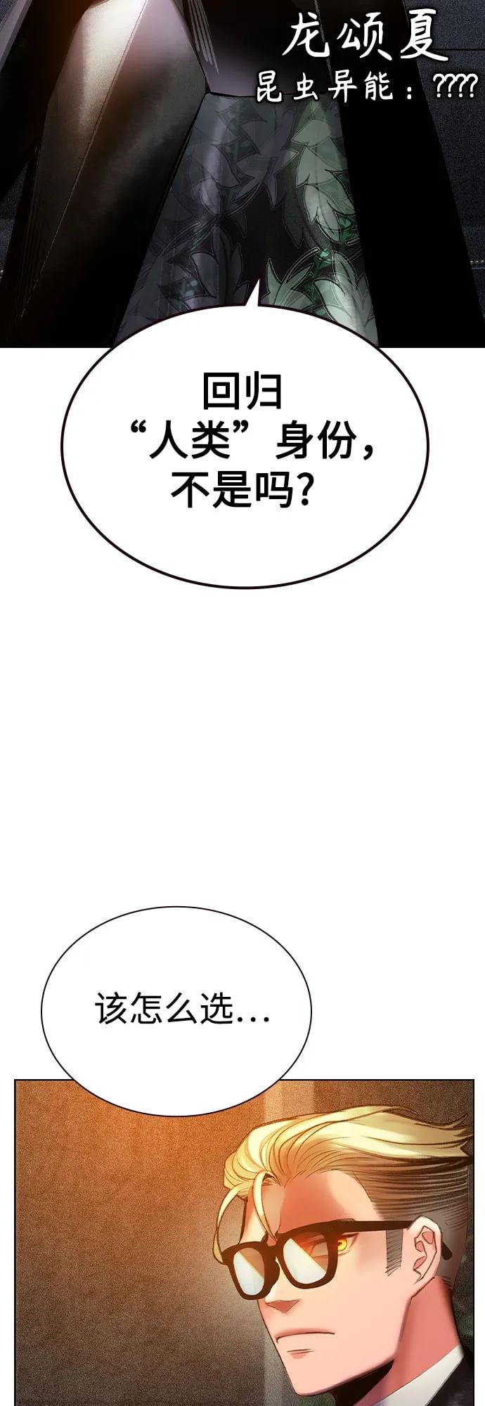 丛林果汁 - 第2季 第56话(1/2) - 第39张图