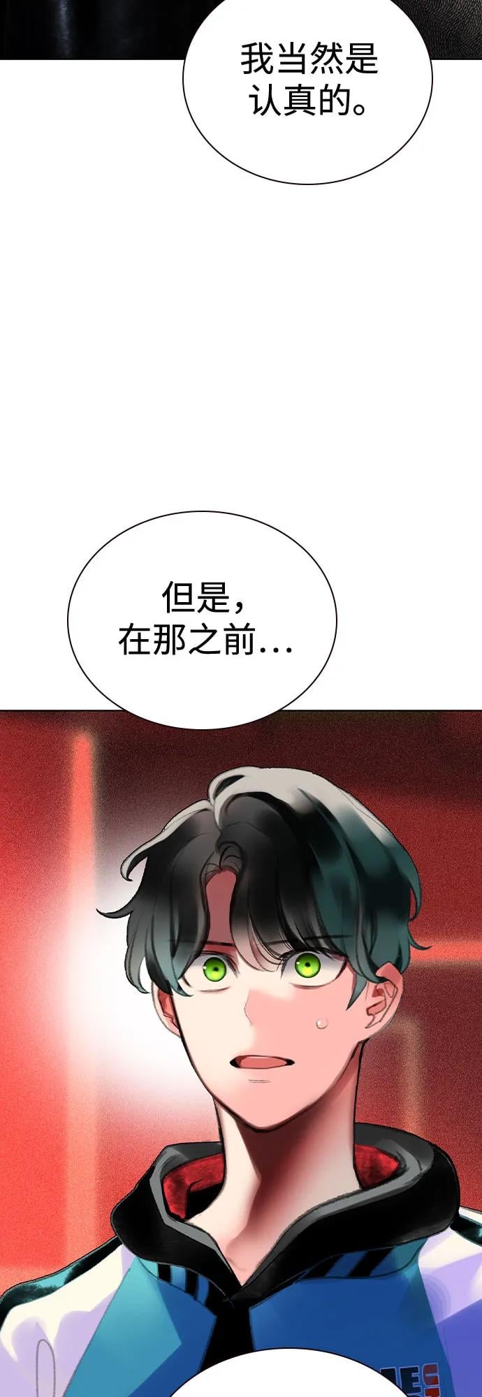 丛林果汁 - 第2季 第56话(1/2) - 第4张图