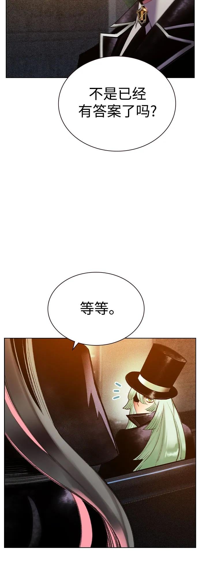 丛林果汁 - 第2季 第56话(1/2) - 第40张图